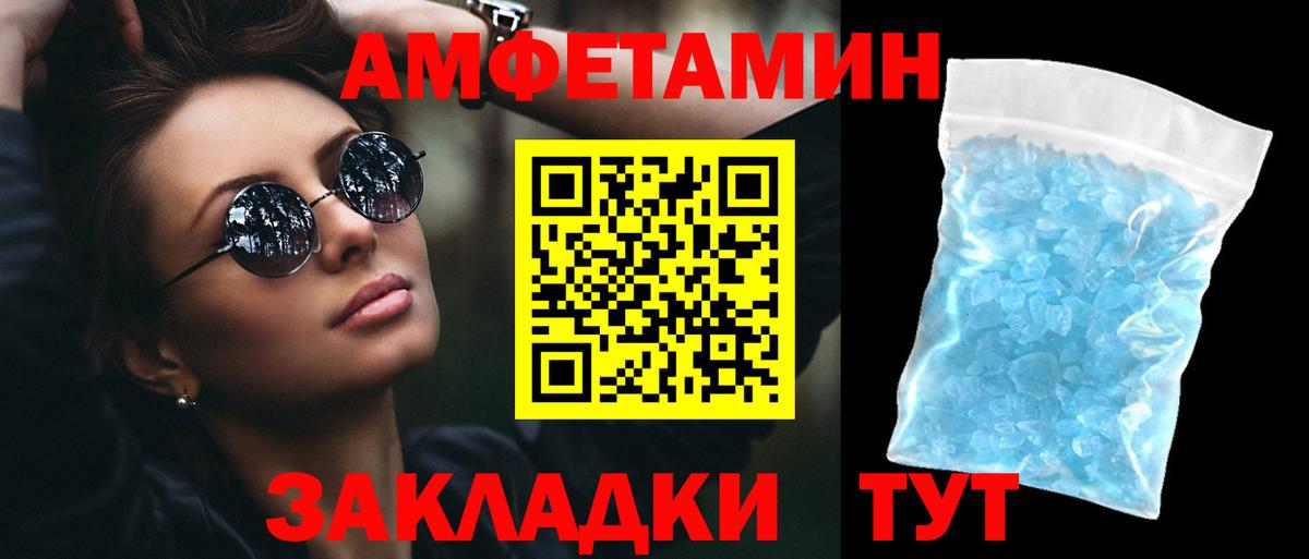 Amphetamine 97% Губкинский