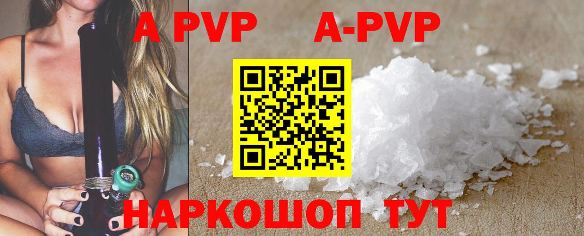 Alfa_PVP VHQ Губкинский
