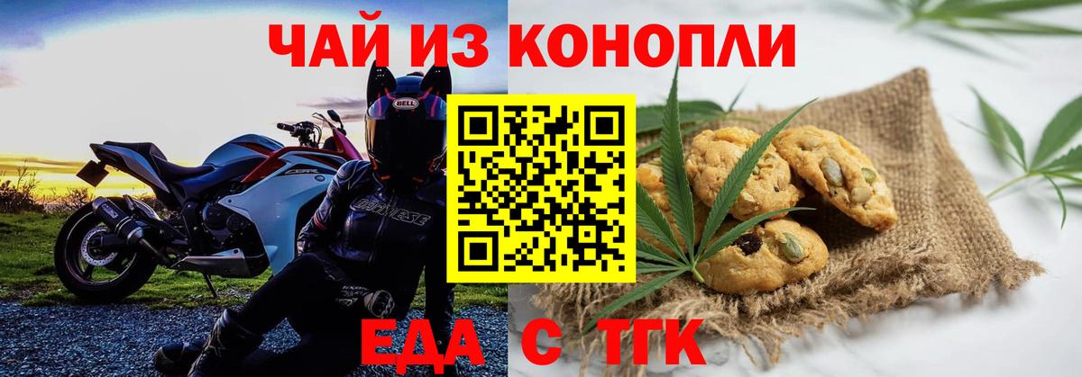 Cannafood конопля Губкинский