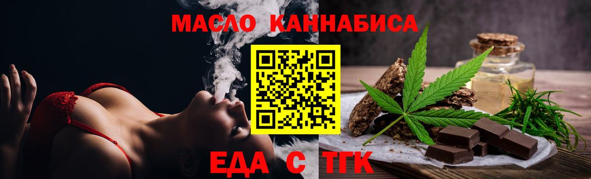 Canna-Cookies конопля  Вход с VPN  Губкинский 
