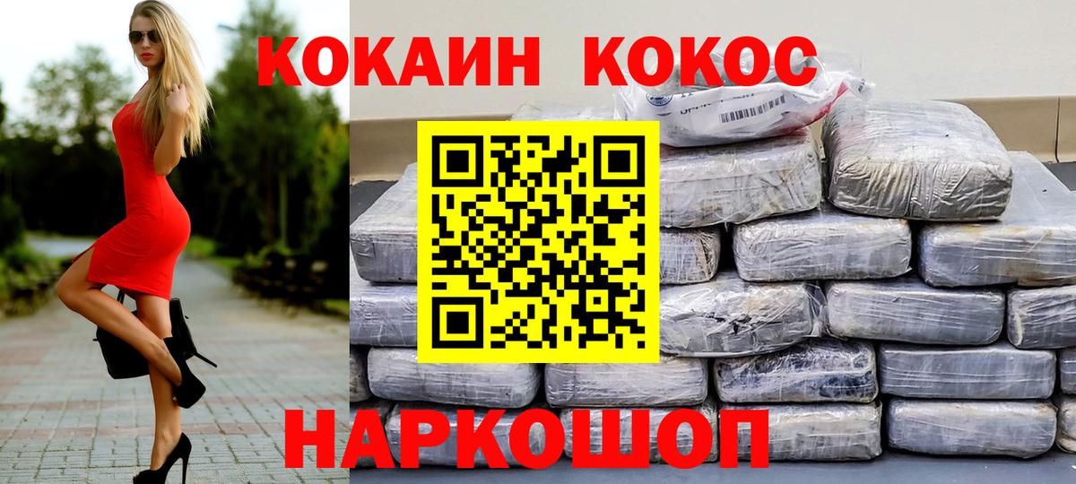 Губкинский  КОКАИН Эквадор  Вход с VPN  КОКАИН 98% 