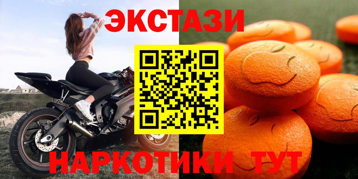 ЭКСТАЗИ 280 MDMA  Экстази mix  Вход с VPN  Губкинский 