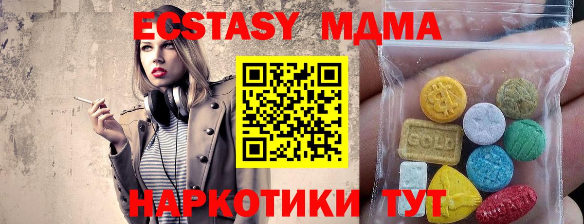ЭКСТАЗИ круглые Губкинский