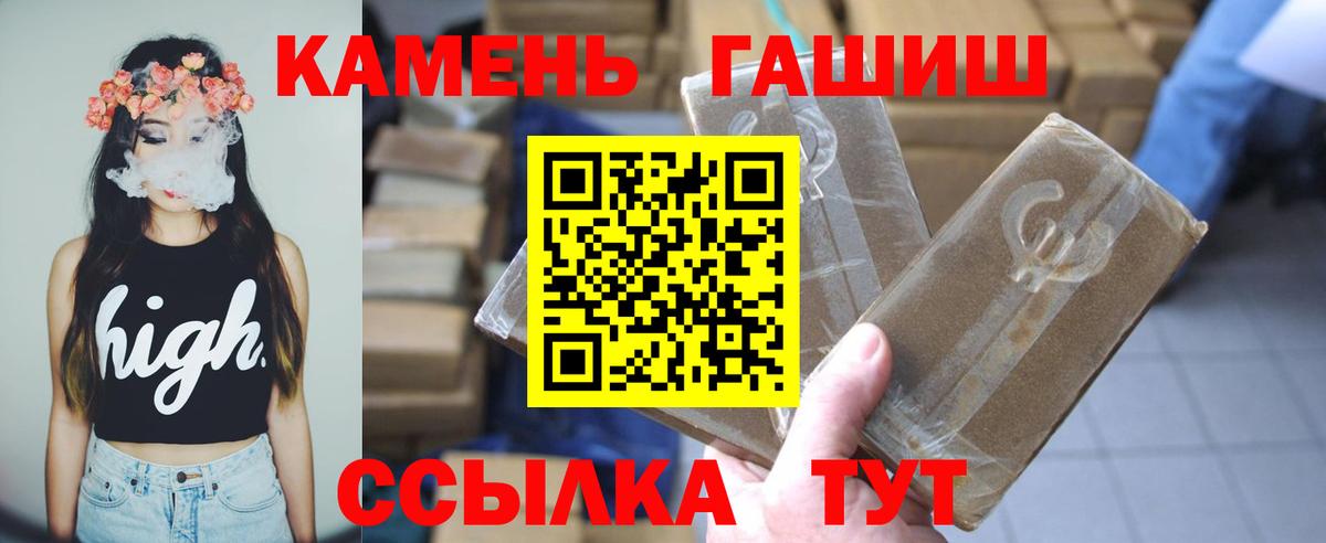 ГАШ Premium  ГАШ  ГАШИШ индика сатива  Губкинский  Вход с VPN 