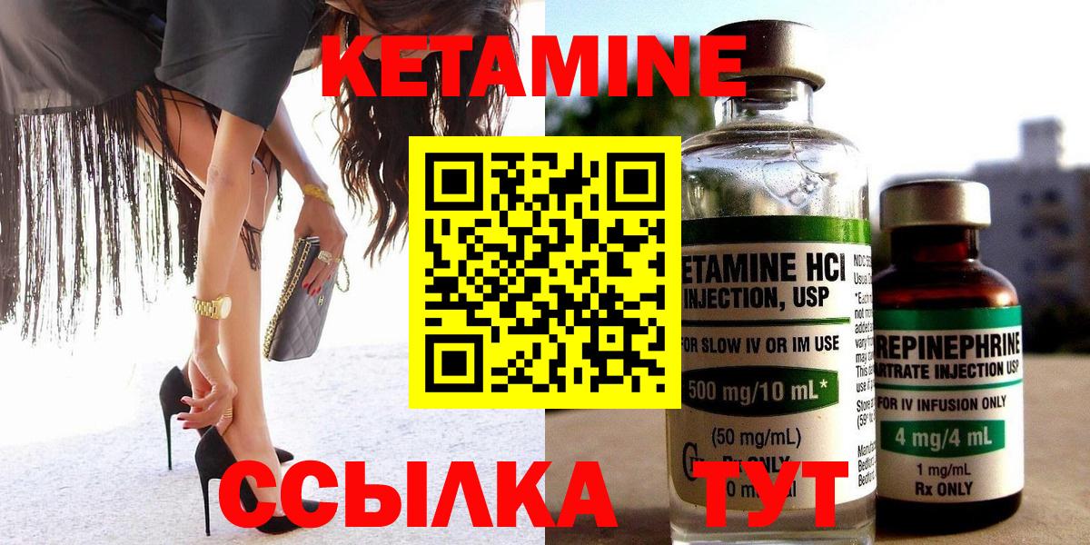 КЕТАМИН VHQ  Вход с VPN  Губкинский  MEGA онион  КЕТАМИН VHQ 
