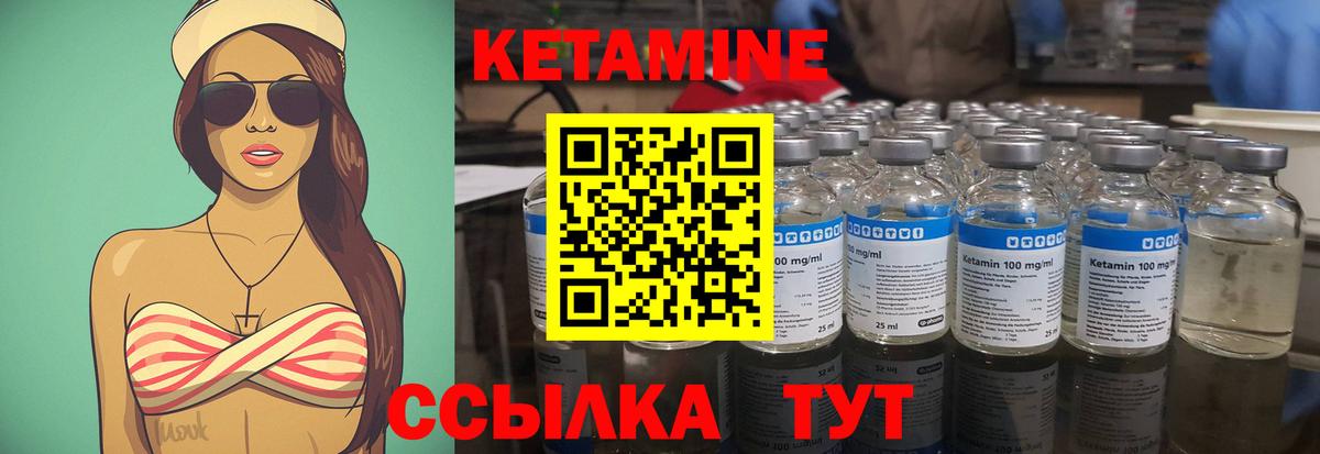 Кетамин VHQ Губкинский