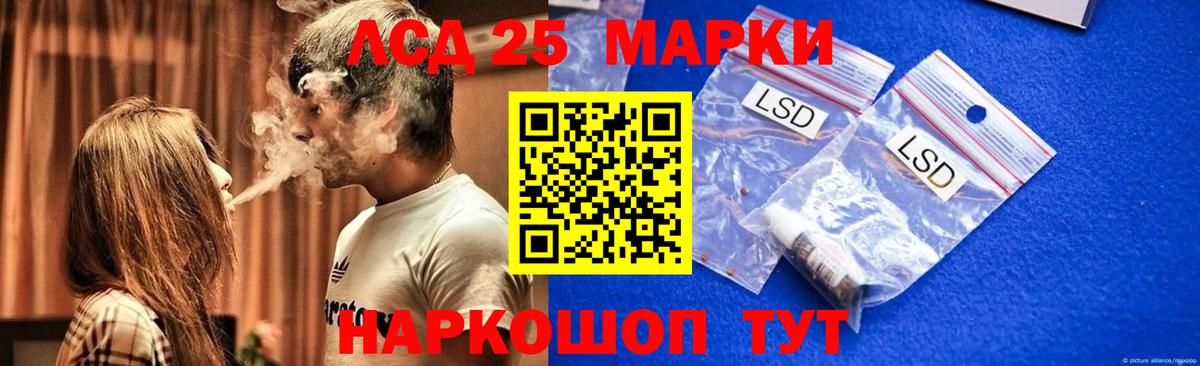 LSD-25 экстази кислота Губкинский