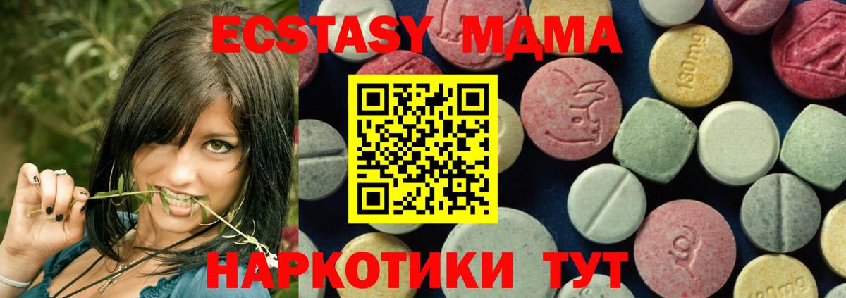 MDMA молли  Вход с VPN  Губкинский  MDMA VHQ 
