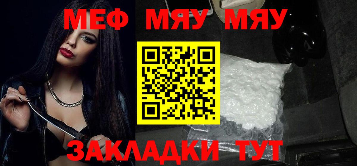 Меф VHQ  МЕФ 4 MMC  МЕФ  Губкинский  Вход с VPN 