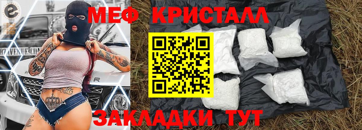 Мефедрон кристаллы Губкинский