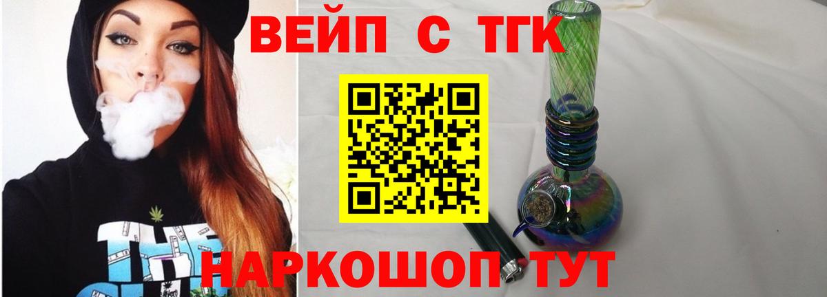 ТГК жижа  Вход с VPN  ТГК гашишное масло  Губкинский 